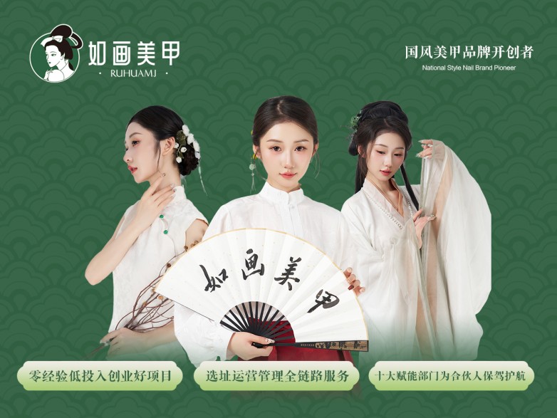 如画招商落地页_01(1)  头  1.21改.jpg