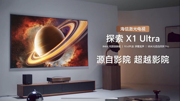 激光电视重大突破即将揭晓！5月20日见证激光显示技术新纪元