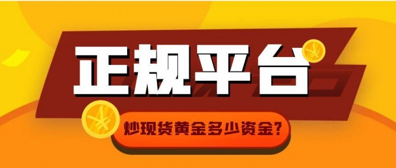 1747294977562781.jpg 4现货黄金_理财指南攻略投资基金公众号封面首图.jpg