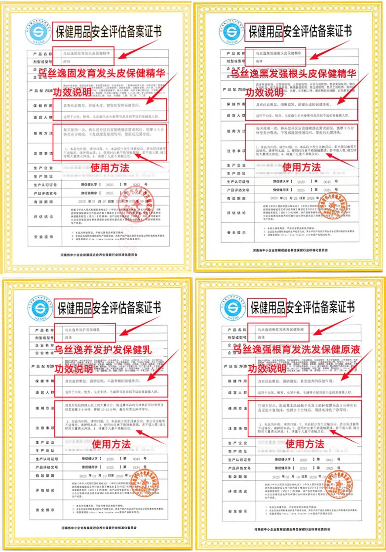 乌丝逸备案 乌丝逸备案