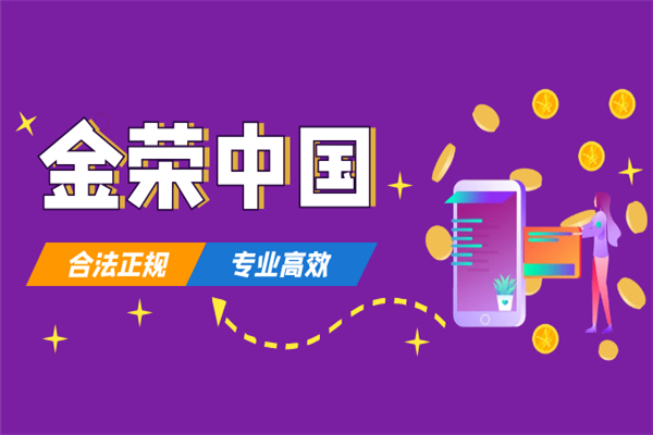 1747814374945332.png 金荣中国简介 (2).png