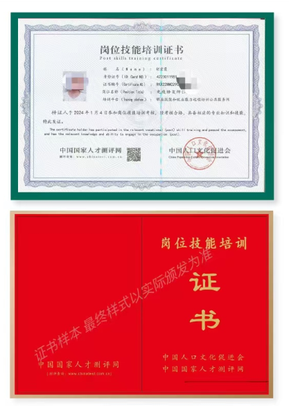 1747877454181098.png 免疫修复使证书.png