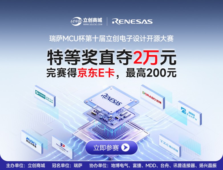 第十届电子设计大赛-大轮播(1).jpg