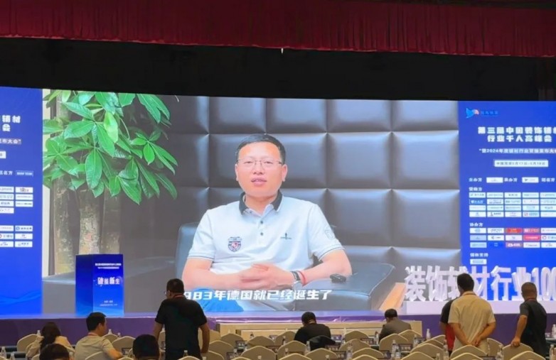 新闻热点丨GERANK戈兰克赋能第三届中国装饰辅材行业千人高峰会