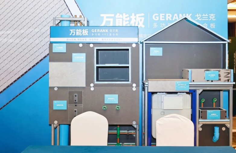 新闻热点丨GERANK戈兰克赋能第三届中国装饰辅材行业千人高峰会