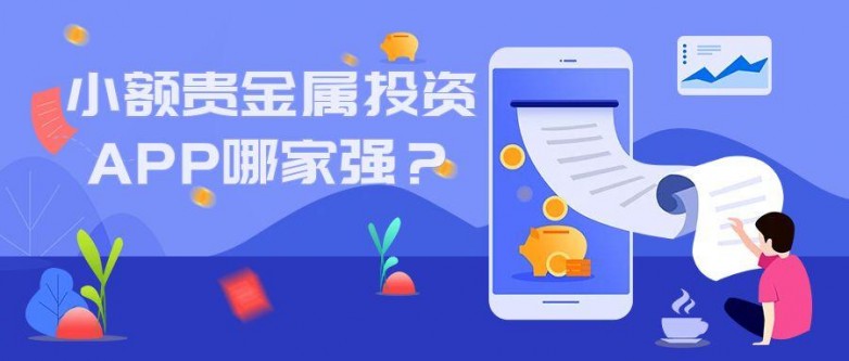1747986996601567.jpg 6贵金属_蓝色扁平插画金融投资理财赚钱banner.jpg
