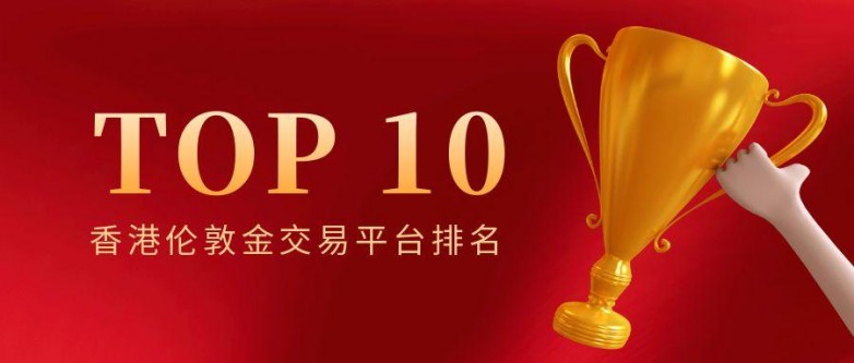 2伦敦金_获奖名单公布公众号封面首图.jpg