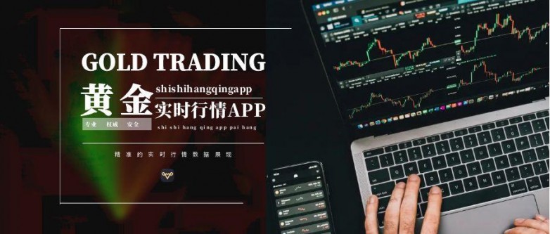 黄金期货交易平台排行榜