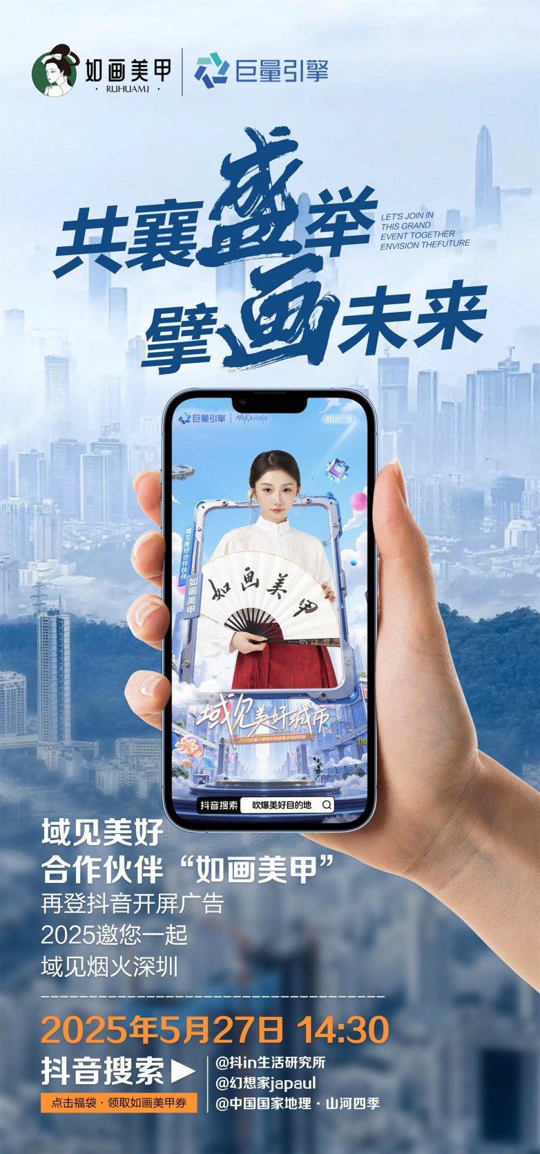 抖音开屏广告确定版 1500.jpg