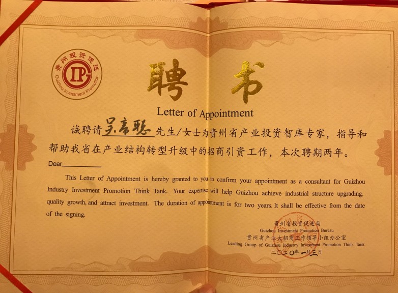 拒绝“成功学”标签的招商专家图3