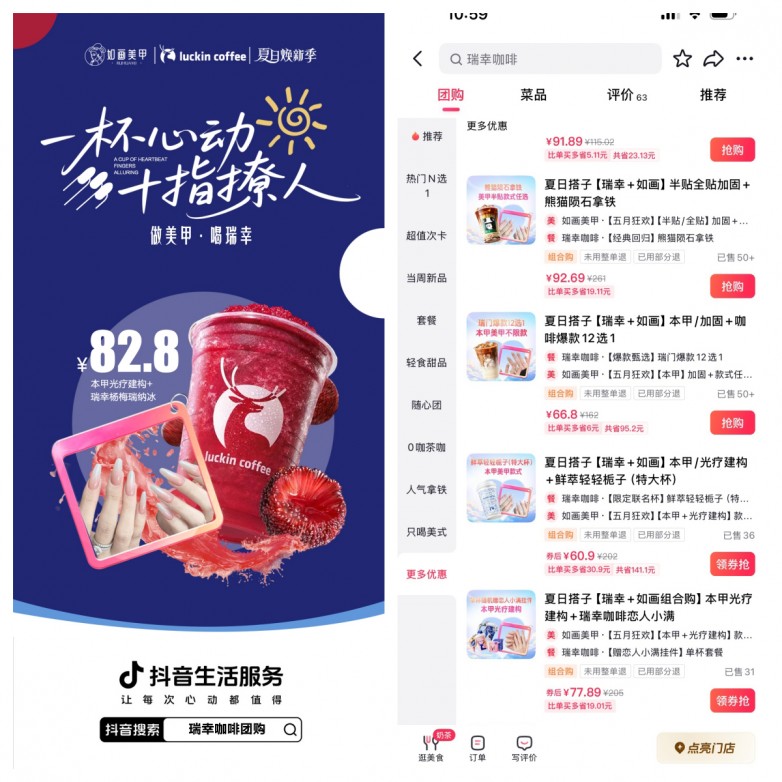 瑞幸01 P后.jpg