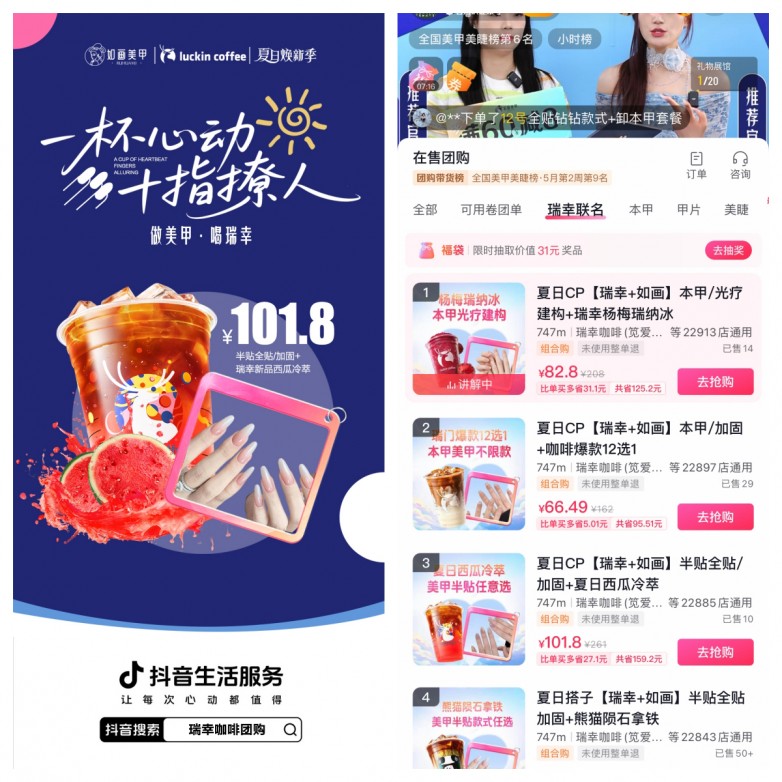 瑞幸02 P后.jpg