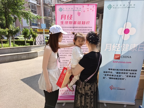 破壁月经羞耻，共筑健康未来——AHF携手多方举办国际月经健康日公益活动