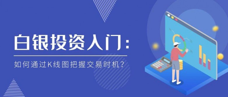 1748594067263114.jpg 6白银投资_商业投资+蓝色+插画+公众号封面.jpg