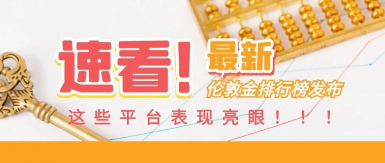 2伦敦金_投资理财思路基金公众号封面首图.jpg