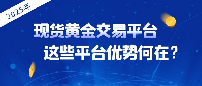 5现货黄金_人民币成为全球第四大活跃货币公众号封面.jpg