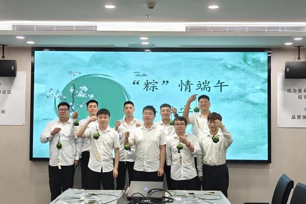 粽香传礼韵 匠心筑端午 中建六局一建公司华南分公司开展“我们的节日·端午”主题活动
