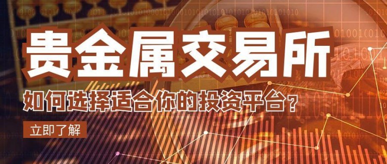 1749454304934693.jpg 4贵金属_金融理财摄影图金色商务风公众号首图.jpg