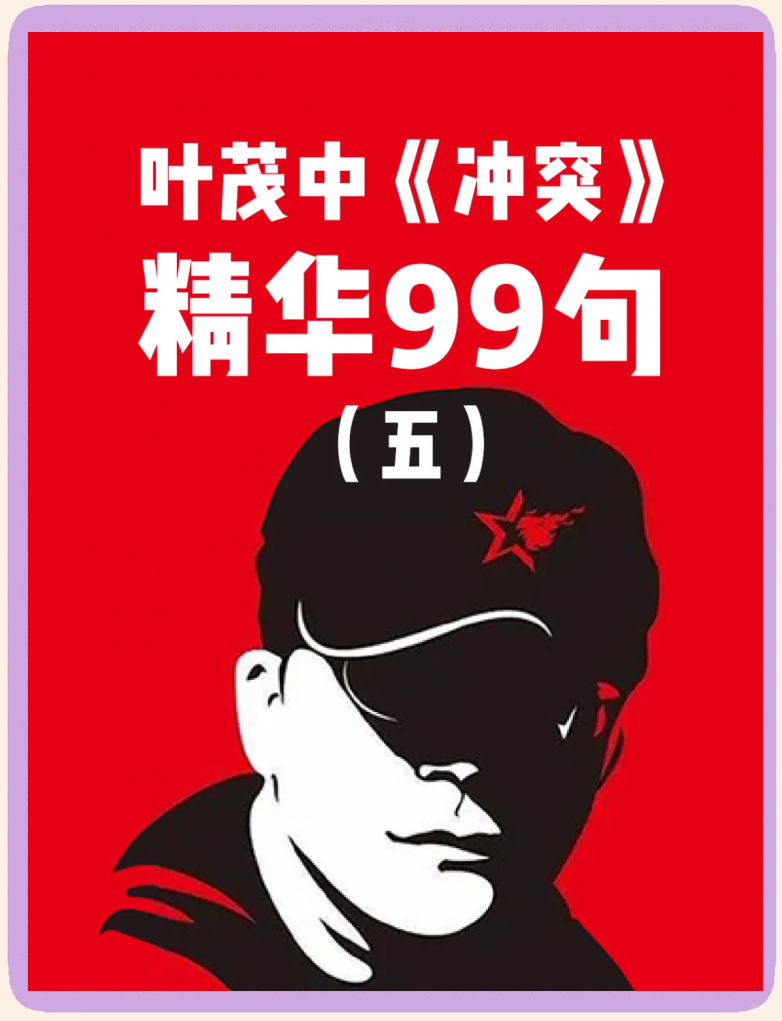 叶茂中.png