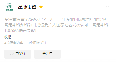 高考后留学“新赛道”:贸大青研香港预科为何成“黑马”? 高考后留学“新赛道”:贸大青研香港预科为何成“黑马”?
