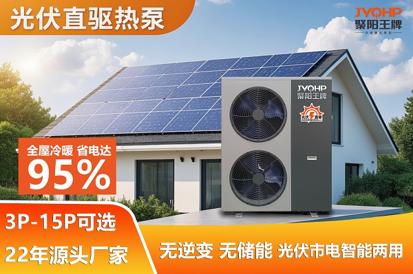 光伏直驱省电节能95%.jpg