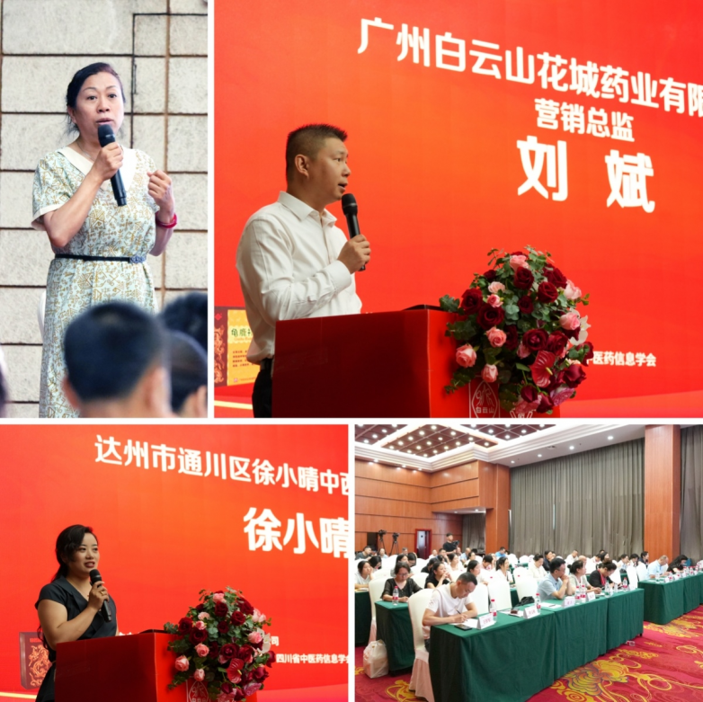 聚焦老年虚弱防治与基层医疗赋能 花城药业护航达州银龄健康_https://www.izongheng.net_快讯_第6张
