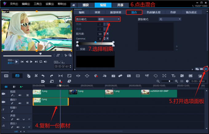 相乘模式压低亮度