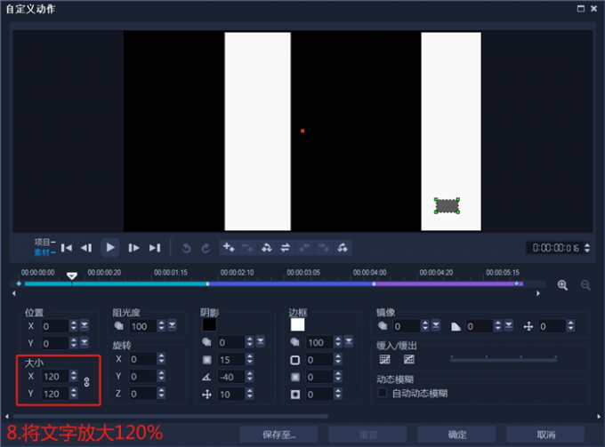 自定义文字动作