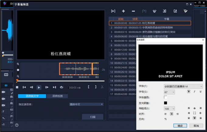 会声会影语音转文字