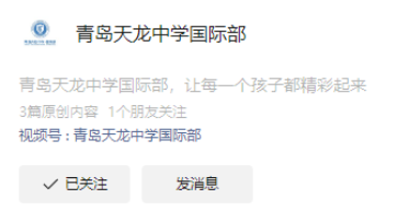 1335万人高考竞争激烈，青岛国际高中成新方向，普高生名校录取更轻松