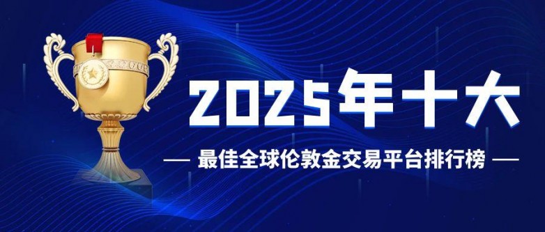 1750233647326880.jpg 2伦敦金_新媒体喜报战报贺报表彰通知公众号封面.jpg