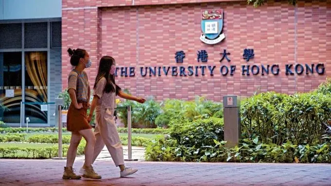 香港大学.webp