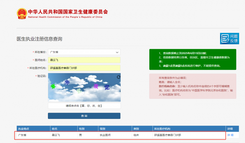 企业微信截图_20250618192755.png