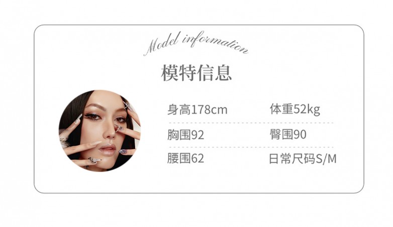 模特信息 拷贝.jpg