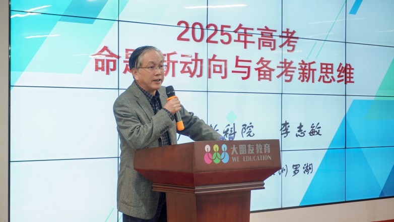 李志敏讲座.jpg