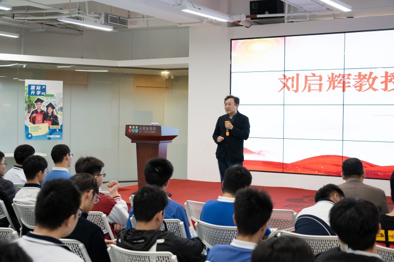 刘启辉讲座.jpg