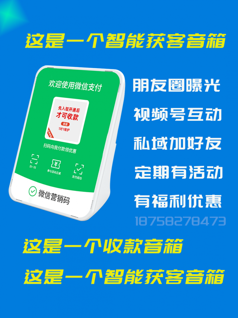 获客音箱E.png