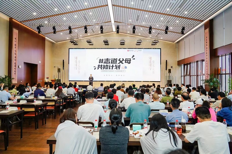 探索心性教育未来，杭湾书院第二届心性教育峰会圆满举行_https://www.izongheng.net_快讯_第11张