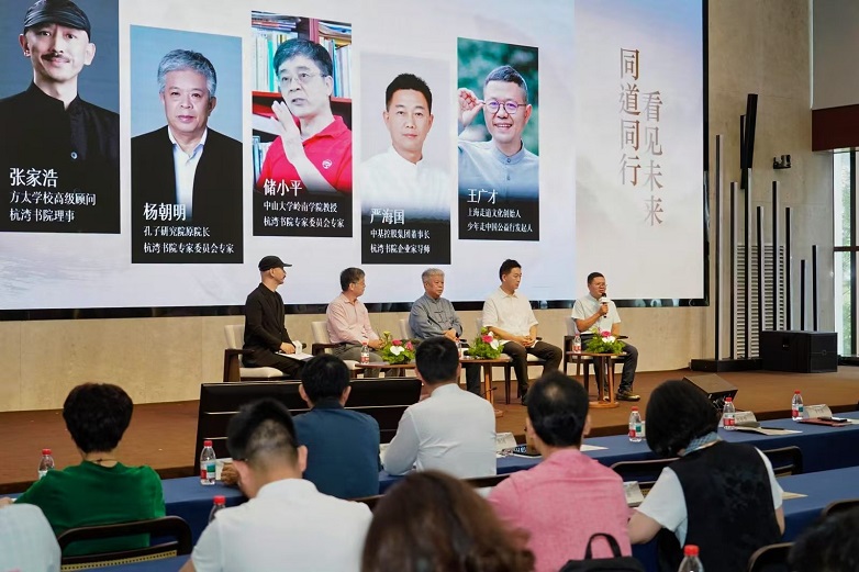 探索心性教育未来，杭湾书院第二届心性教育峰会圆满举行_https://www.izongheng.net_快讯_第7张
