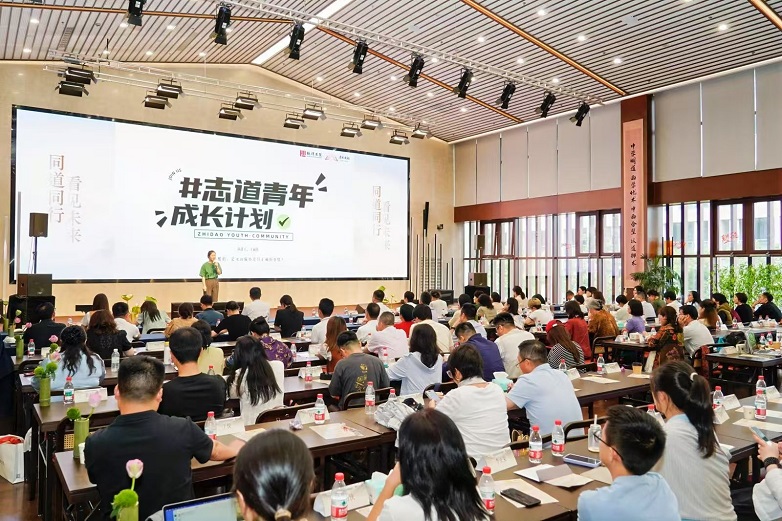 探索心性教育未来，杭湾书院第二届心性教育峰会圆满举行_https://www.izongheng.net_快讯_第10张