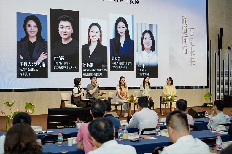 探索心性教育未来，杭湾书院第二届心性教育峰会圆满举行_https://www.izongheng.net_快讯_第8张