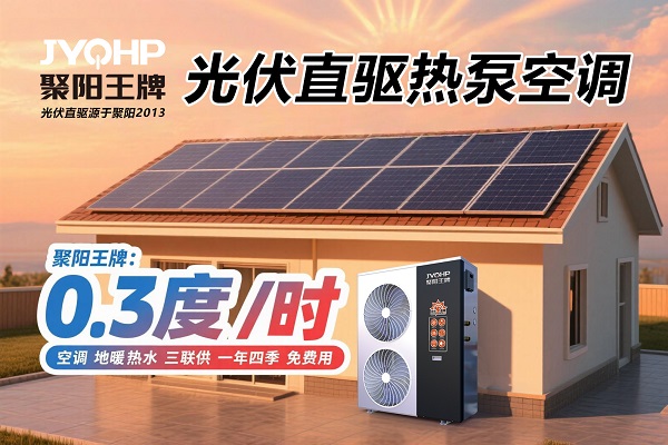 1750650787467376.jpg 聚阳王牌光伏直驱.jpg