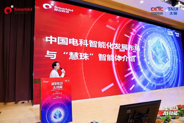 慧点科技2025年度用户大会精彩回顾|“慧珠”信创私域智能体平台，释放人机协作新价值