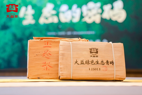 “生态文化品藏交流会” 在东莞举办 | 解读「大益绿色生态青砖」