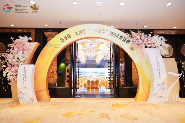 双冠加冕！蔻心草品牌及杨冉老师再获“金梧桐奖”殊荣