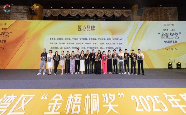 双冠加冕！蔻心草品牌及杨冉老师再获“金梧桐奖”殊荣