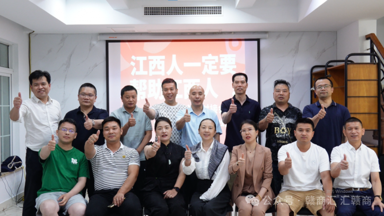 赣商汇1.png