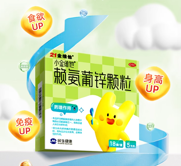 葡锌.png