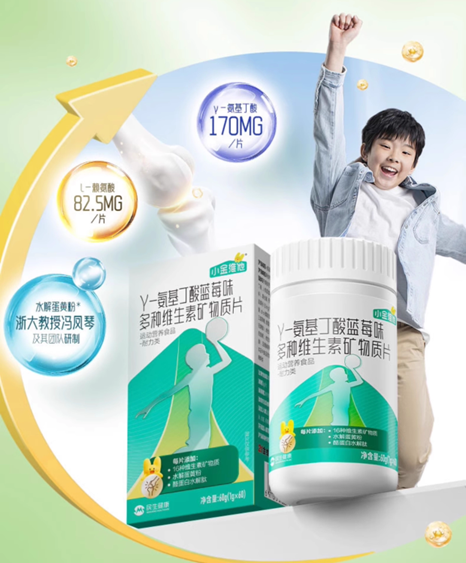 氨基丁酸.png