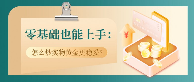 4实物黄金__2025-07-01+14_22_45.jpg